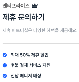 서브업 제휴