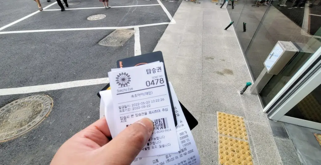 속초아이 대관람차 아이들과 타본 후기 사진3