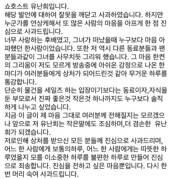 유난희 전문