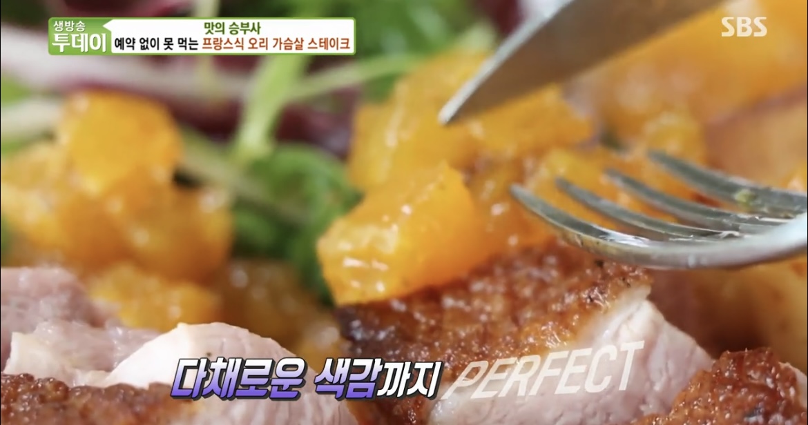 생방송투데이프랑스식오리스테이크맛집툴롱