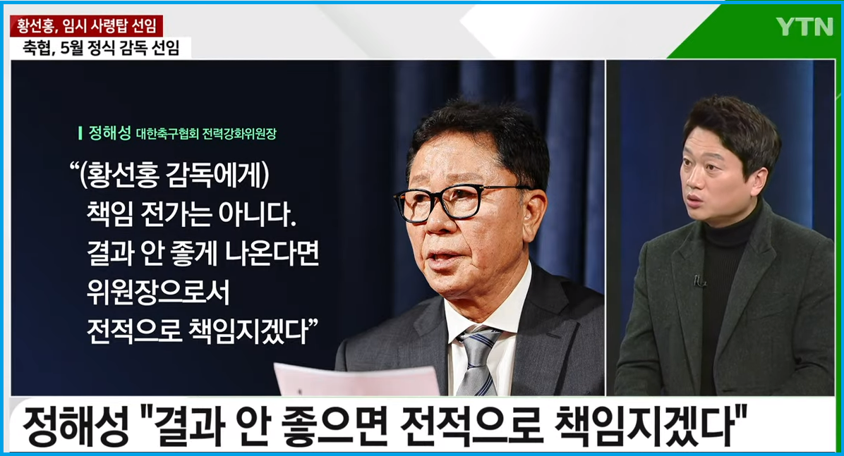 황선홍 축구 감독 월드컵 올림픽