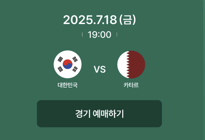 2025 남자농구 국가대표 평가전