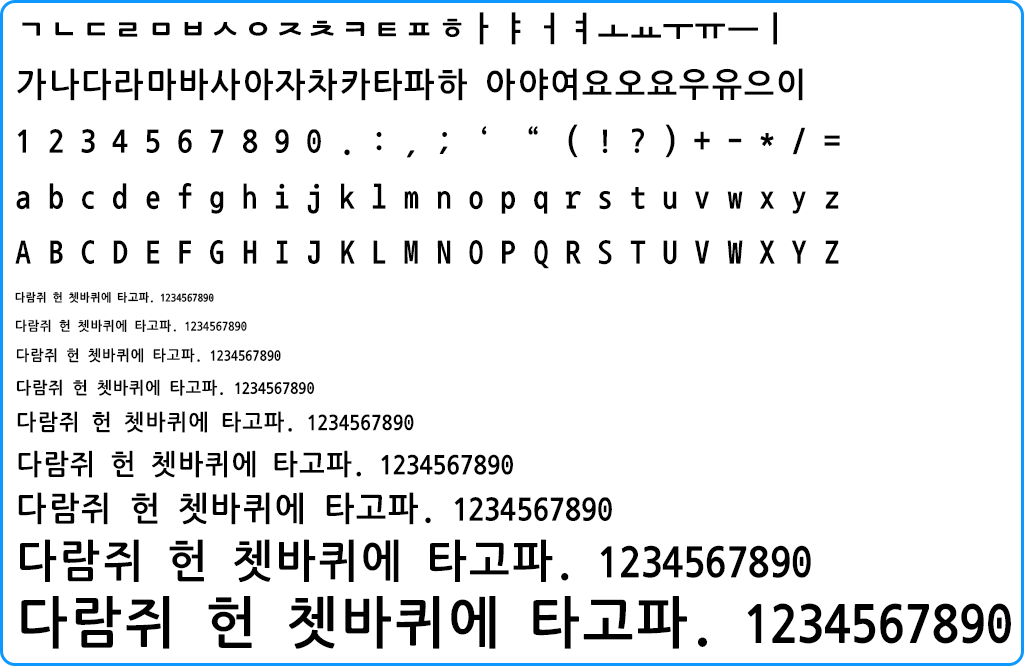 자음모음
