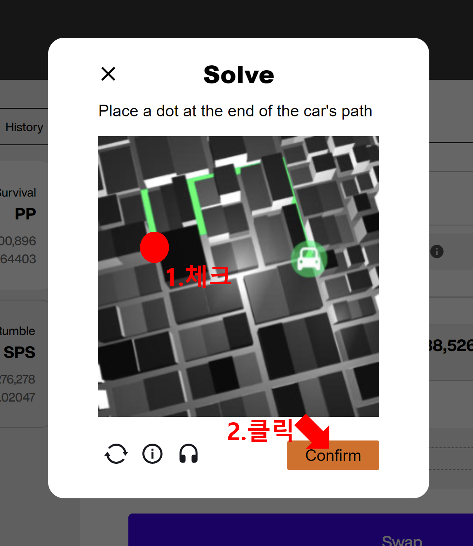 포메 서바이벌 스왑하기7