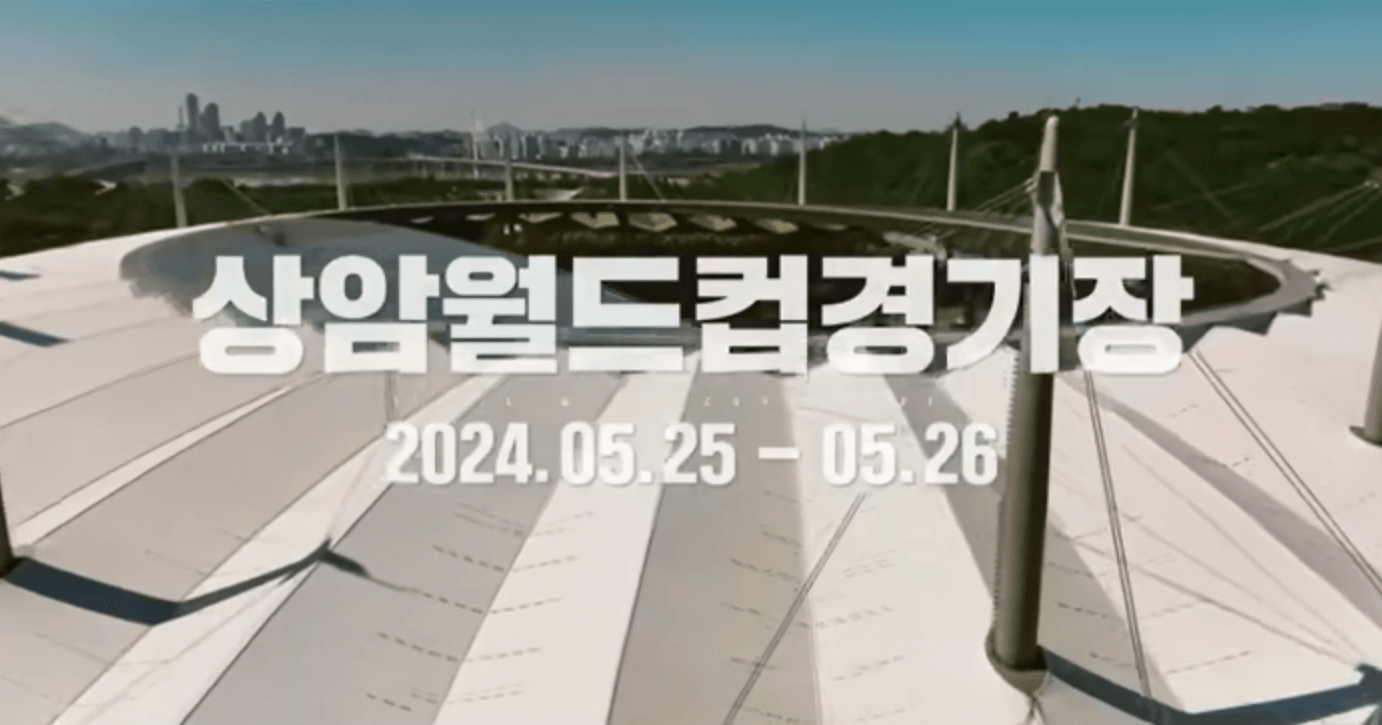 임영웅 앙코르 콘서트 서울 월드컵 경기장 주차장 정보 총정리