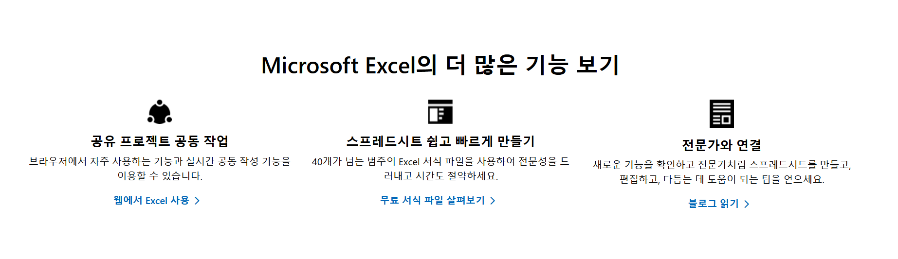 엑셀 다운로드