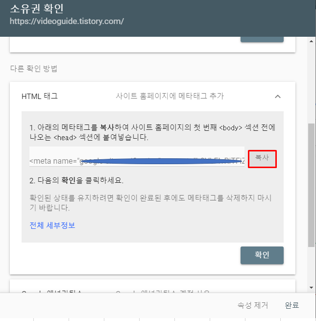 구글메타테그