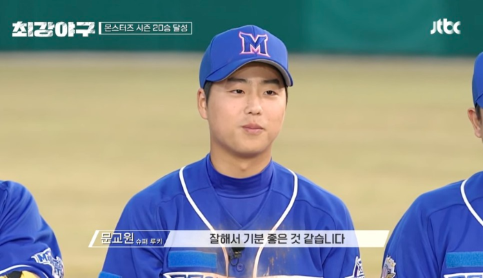 최강야구 문교원 프로필, 문교원 최강야구 정보 총정리