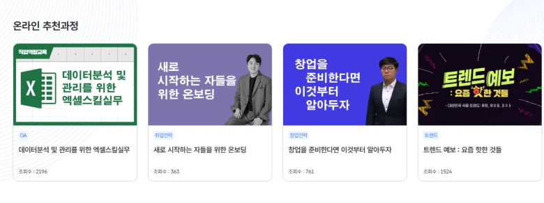 서울런 4050 평생학습포털 온라인 학습