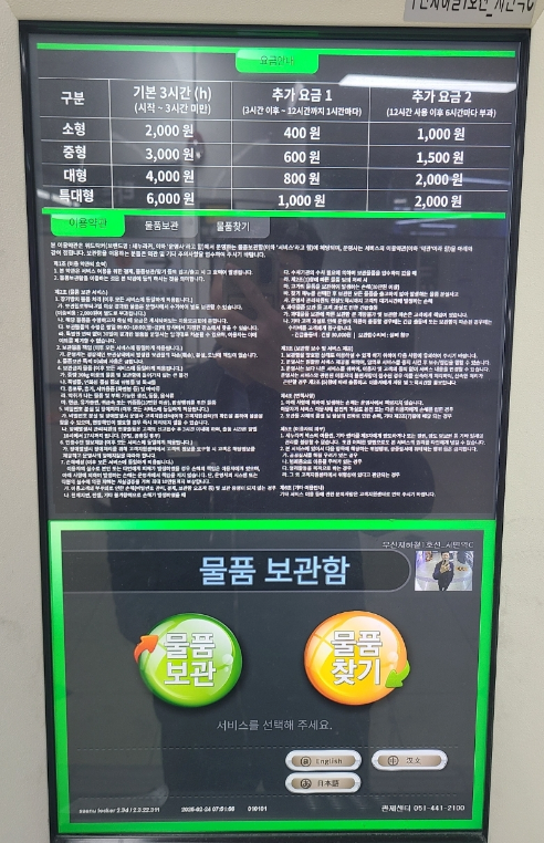 이용약관