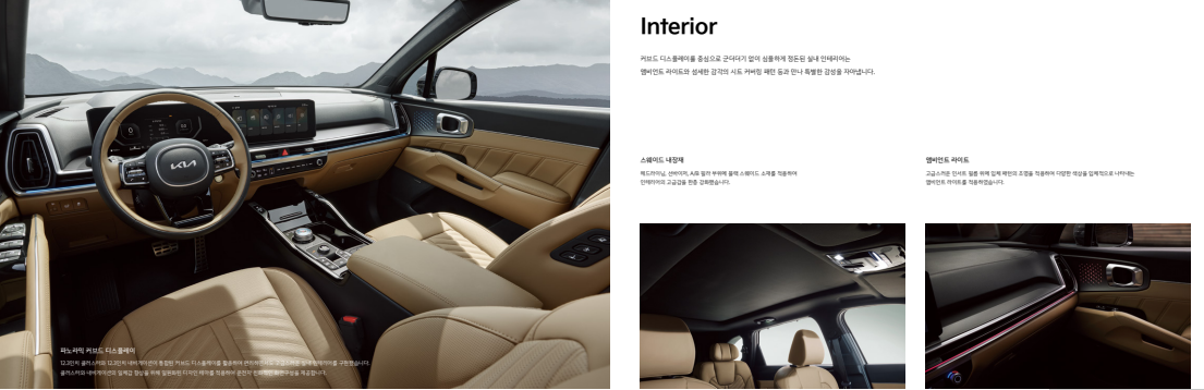 2025 쏘렌토 트림별 옵션 완전 비교 프레스티지 시그니처 6