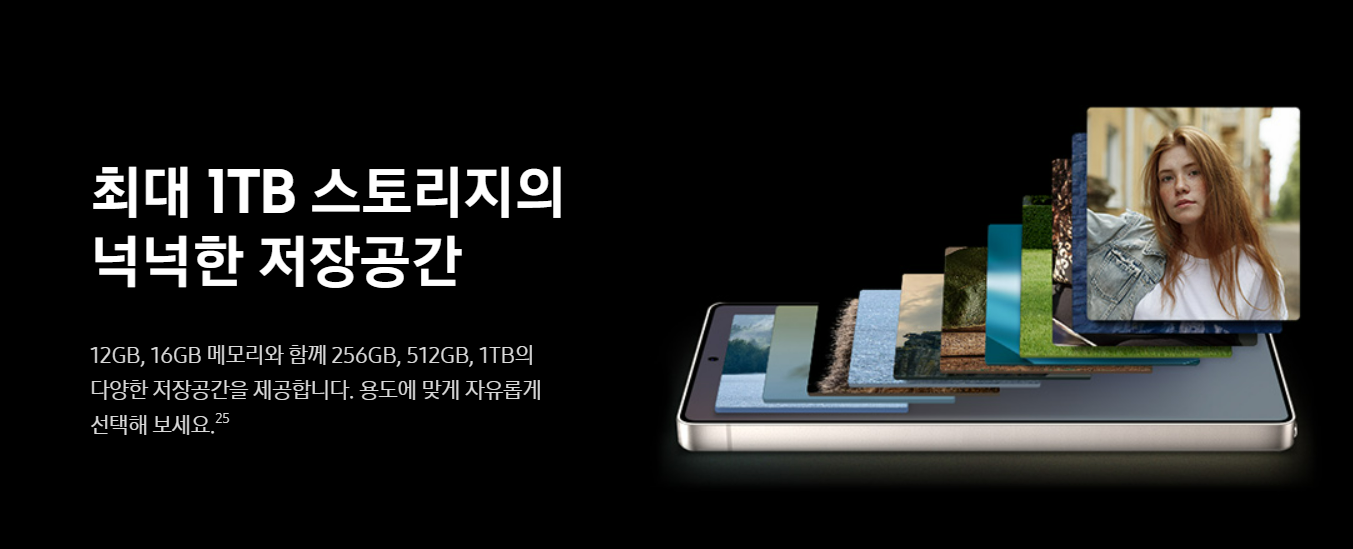 갤럭시 S25