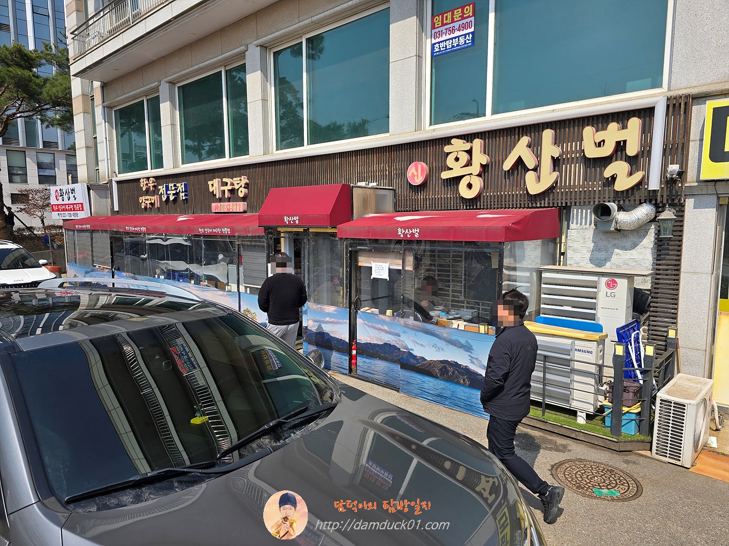 신황산벌 2025년 3월 20일 사진