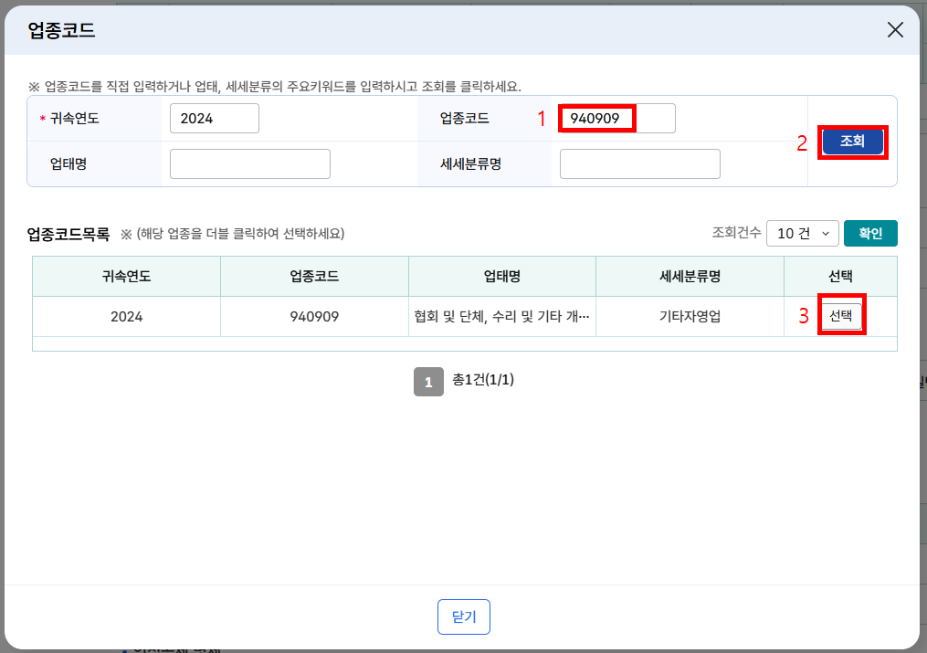 screenshot_hometax