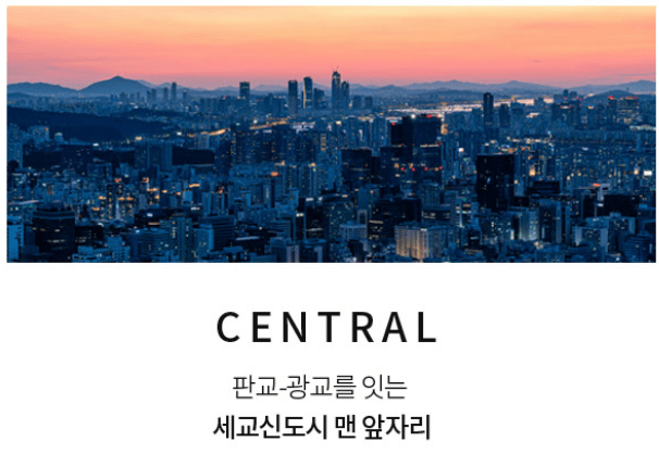 오산세교 힐데스하임 아파트 분양가 모델하우스