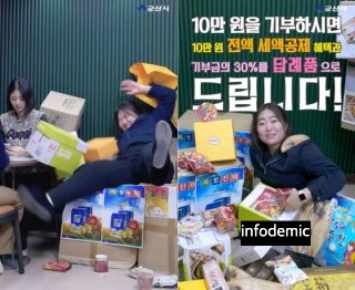 동명이인 군산시 박지수 주무관