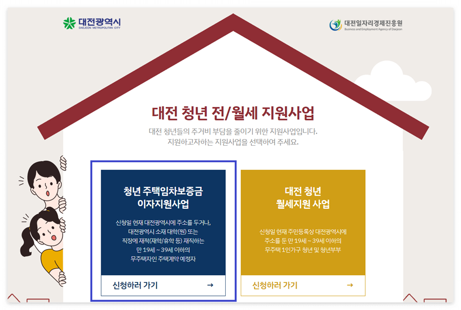 청년 주택임차보증금