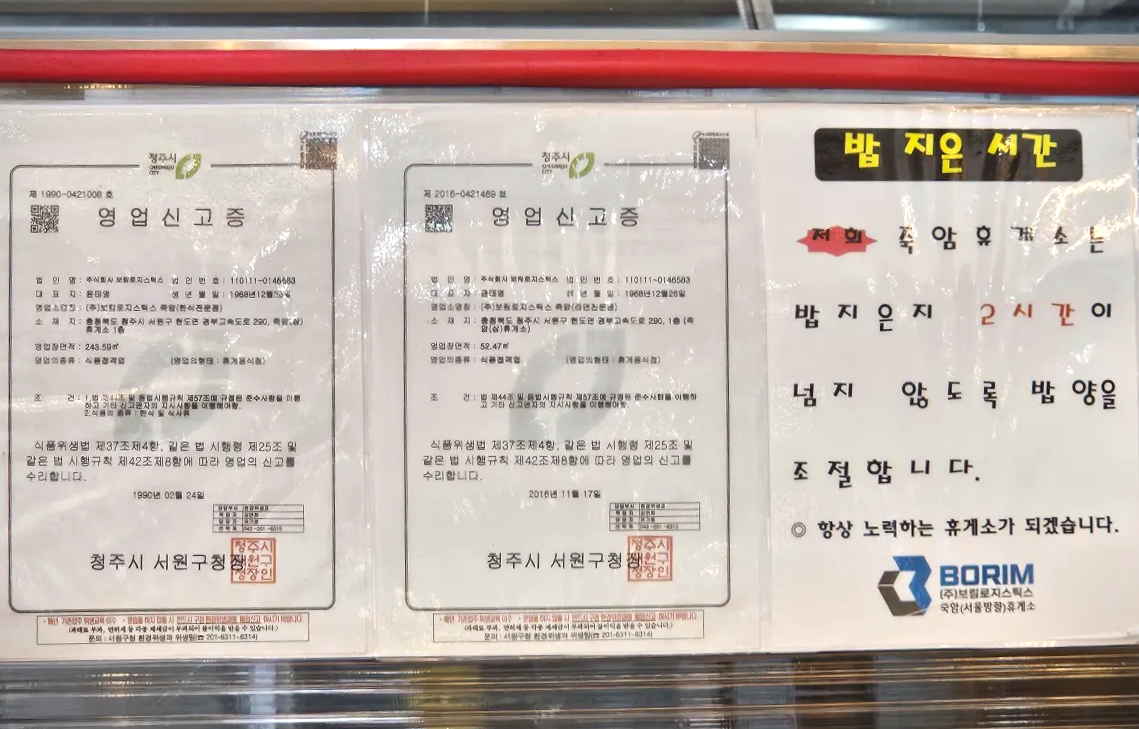 죽암휴게소-상행-푸트코트-안내문