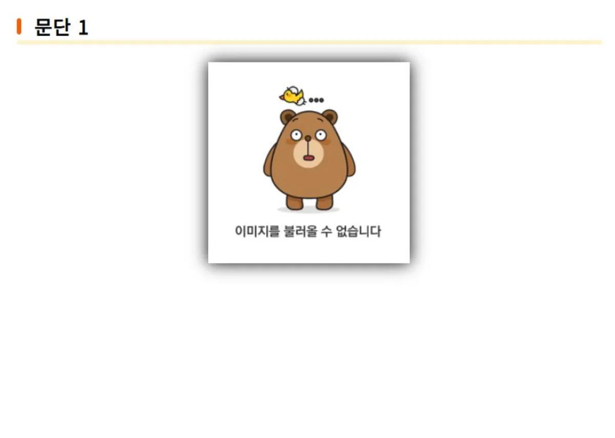 티스토리-블로그-이미지-오류