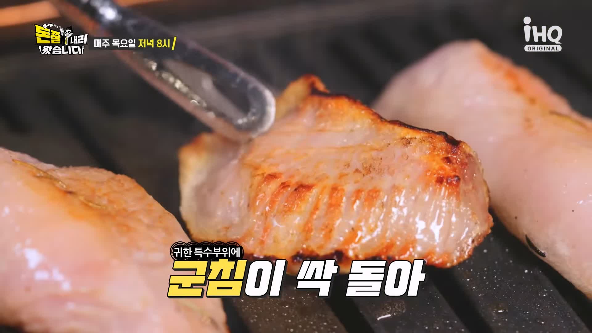 돈쭐내러왔습니다 제주 흑돼지 돈마호크 생갈비 두툼 삼겹살 먹방 10kg 도전 오늘방송 맛집 이영자 KCM 방송 소개