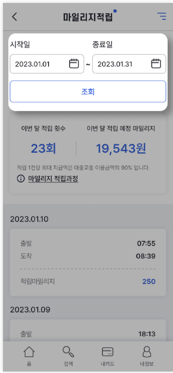 알뜰 교통카드 신청방법