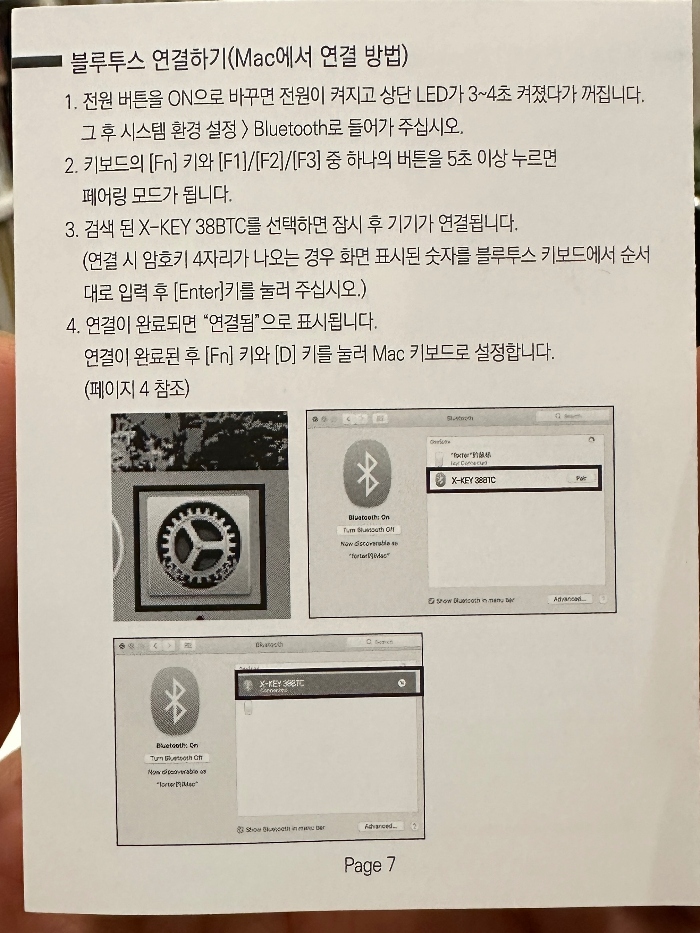 x key 38bt-연결-방법