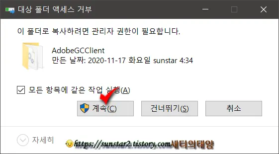 포토샵 비정품 경고창 해제하기_ 15
