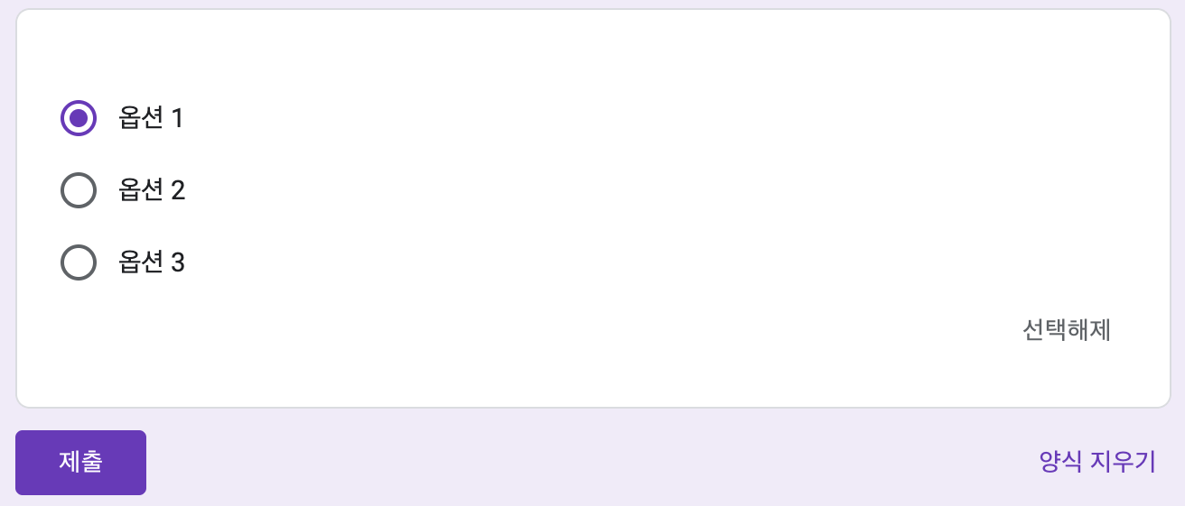 객관식(응답자 기준 화면)