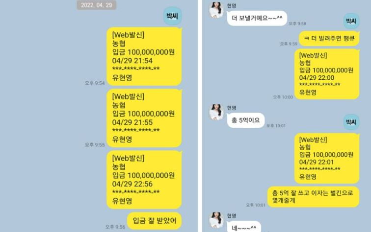 현영카톡