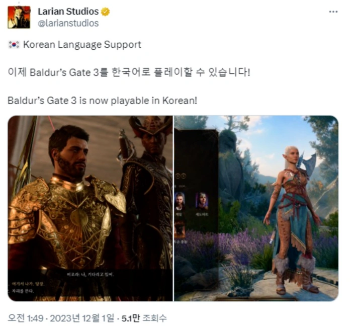 발더스게이트3 공식 한국어지원