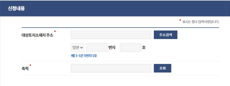 토지소재지 주소