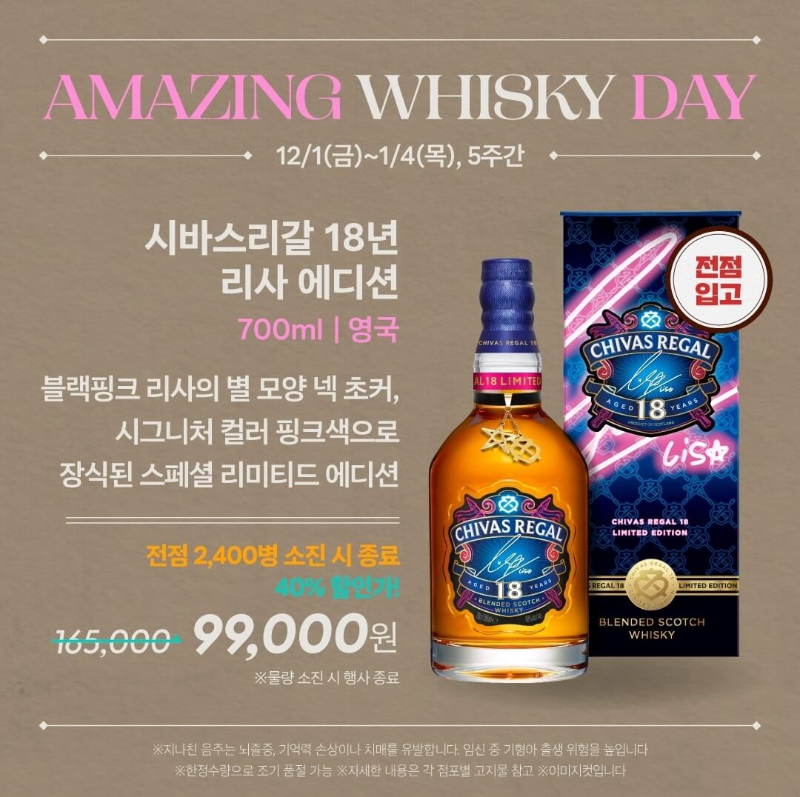 시바스리갈-18년-리사-에디션
