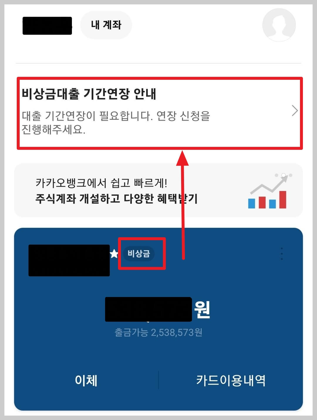 기간연장 안내