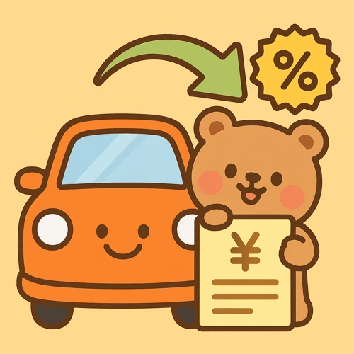 자동차 세금 선결제 개념