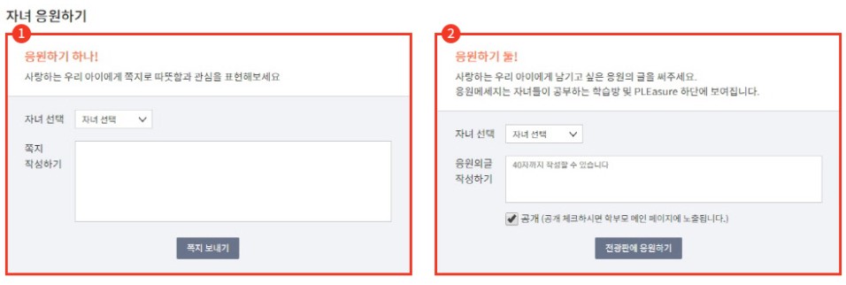 EBS 여름 방학생활_초등학생