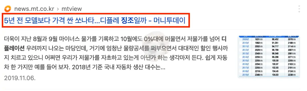 디플레 관련 뉴스