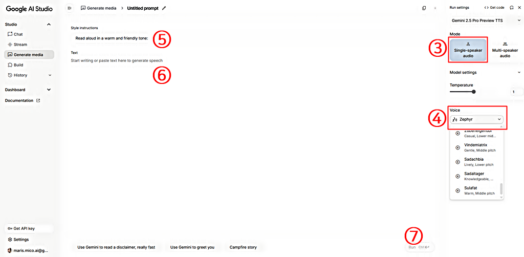 Single speaker Audio 생성 순서 │구글 AI 스튜디오