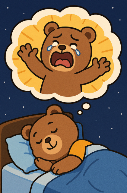 비명 지르는 꿈