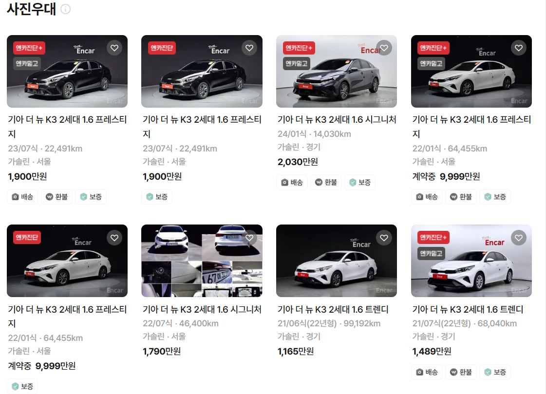 K3 가격 이미지