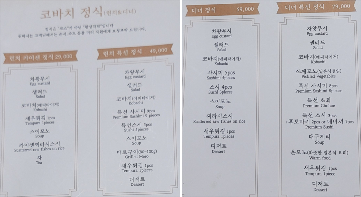 정식 메뉴판