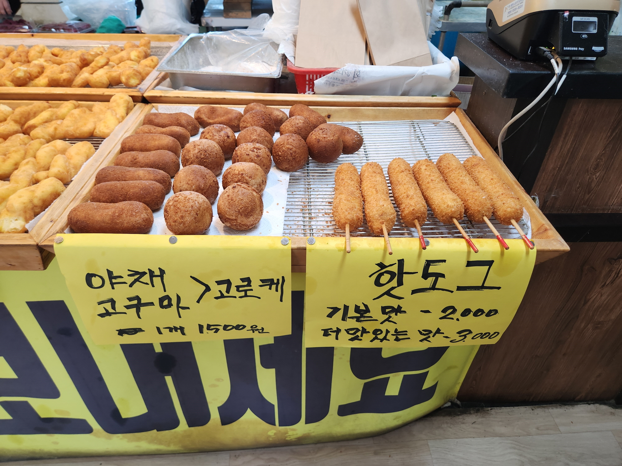 행복한꽈베기 - 11