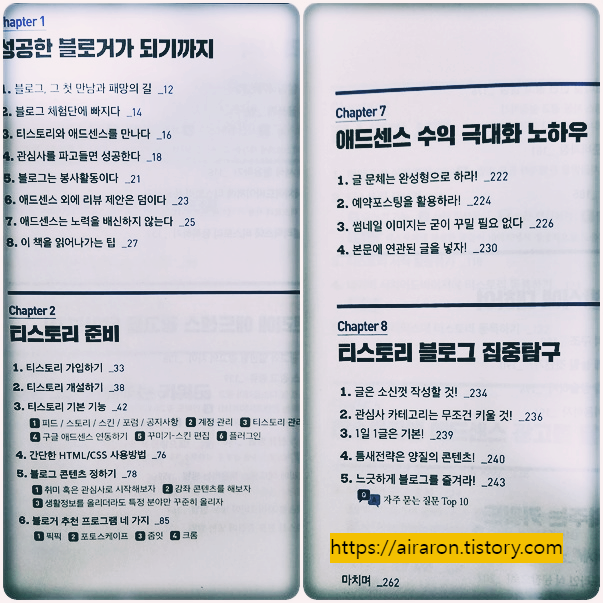 티스토리-사용설명서-블로그-개설