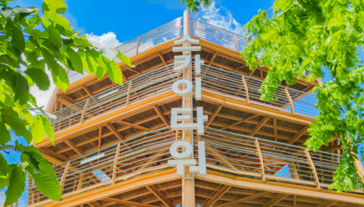 장태산 자연휴양림