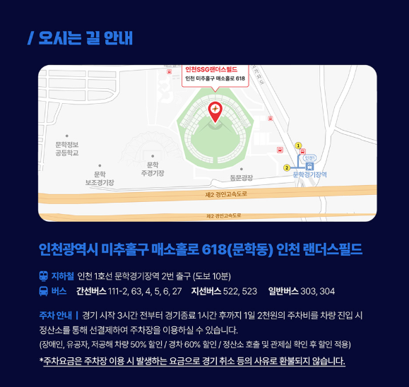 불꽃야구 직관 예매일정 서울고