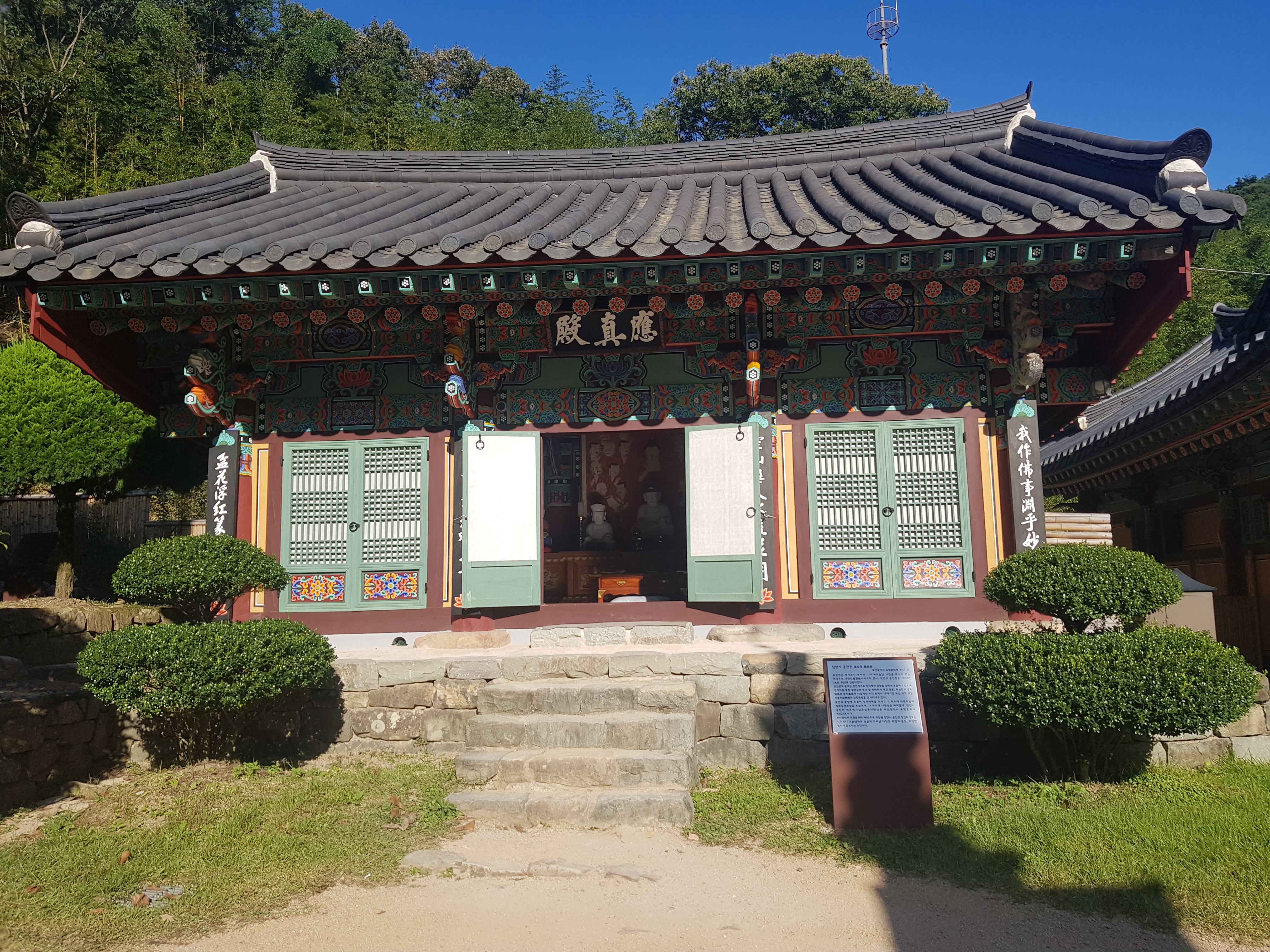 응진전