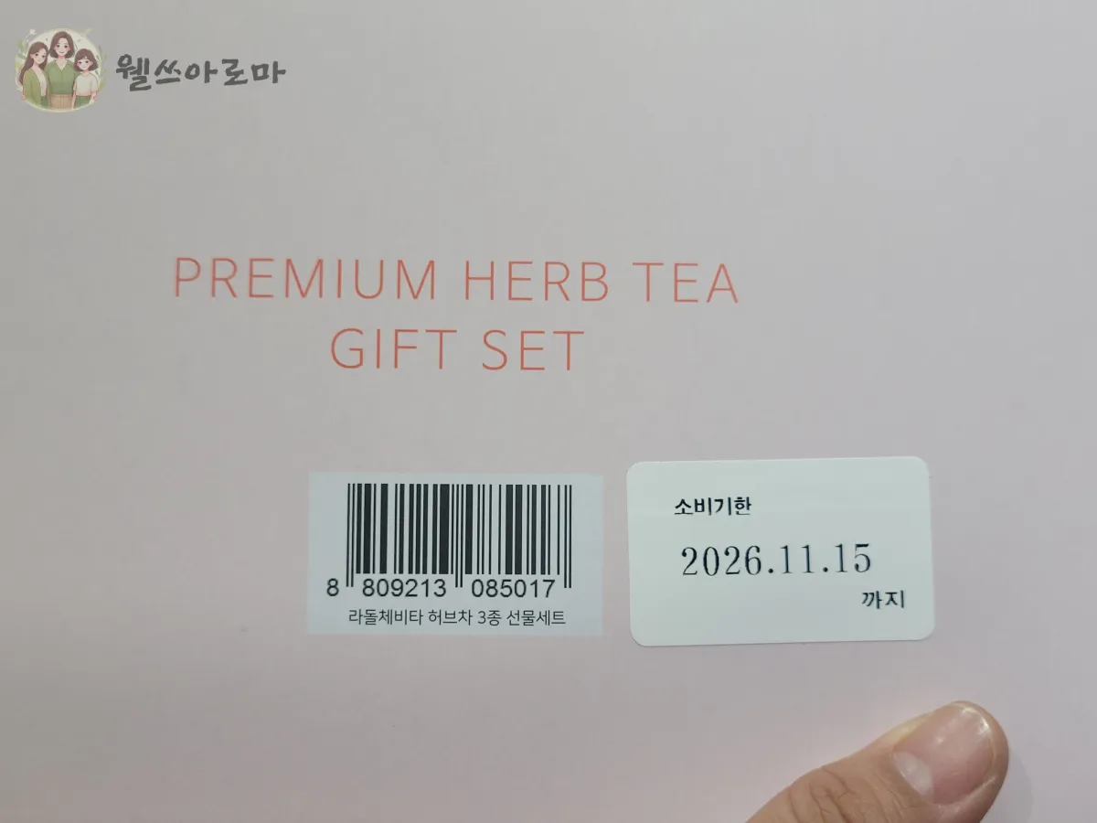 1만원대-설선물세트-유통기한
