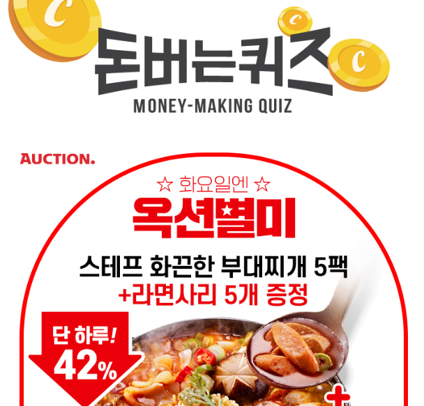 캐시워크 11번가 퀴즈 썸네일