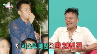 박진영 국감 의상 시스루 패션
