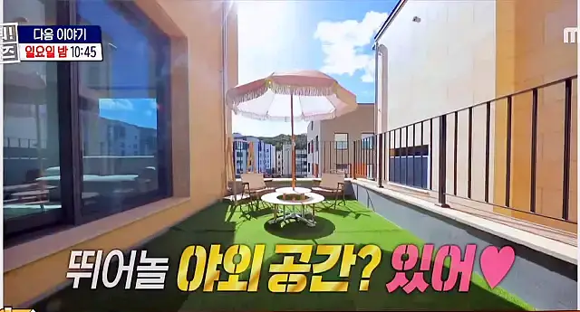 구해줘홈즈 과천 수지 분당 전세 7억대 대정원 신발 벗고 댄싱 포룸 10점 만점에 옵션 수리했남 아파트 파크 핸즈 업 매물 리모델링 인테리어 최종 선택 소개