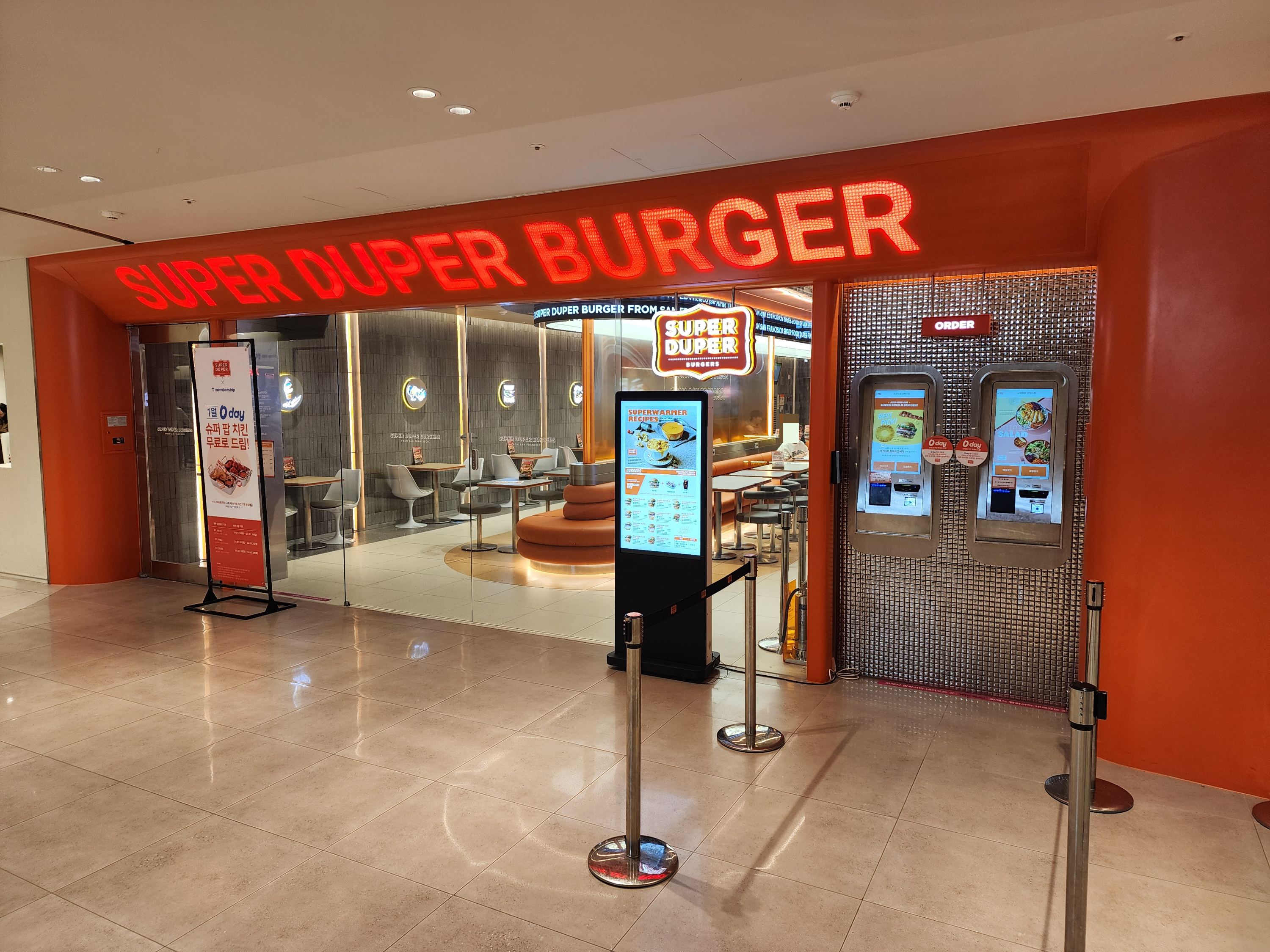 슈퍼두퍼버거_코엑스
